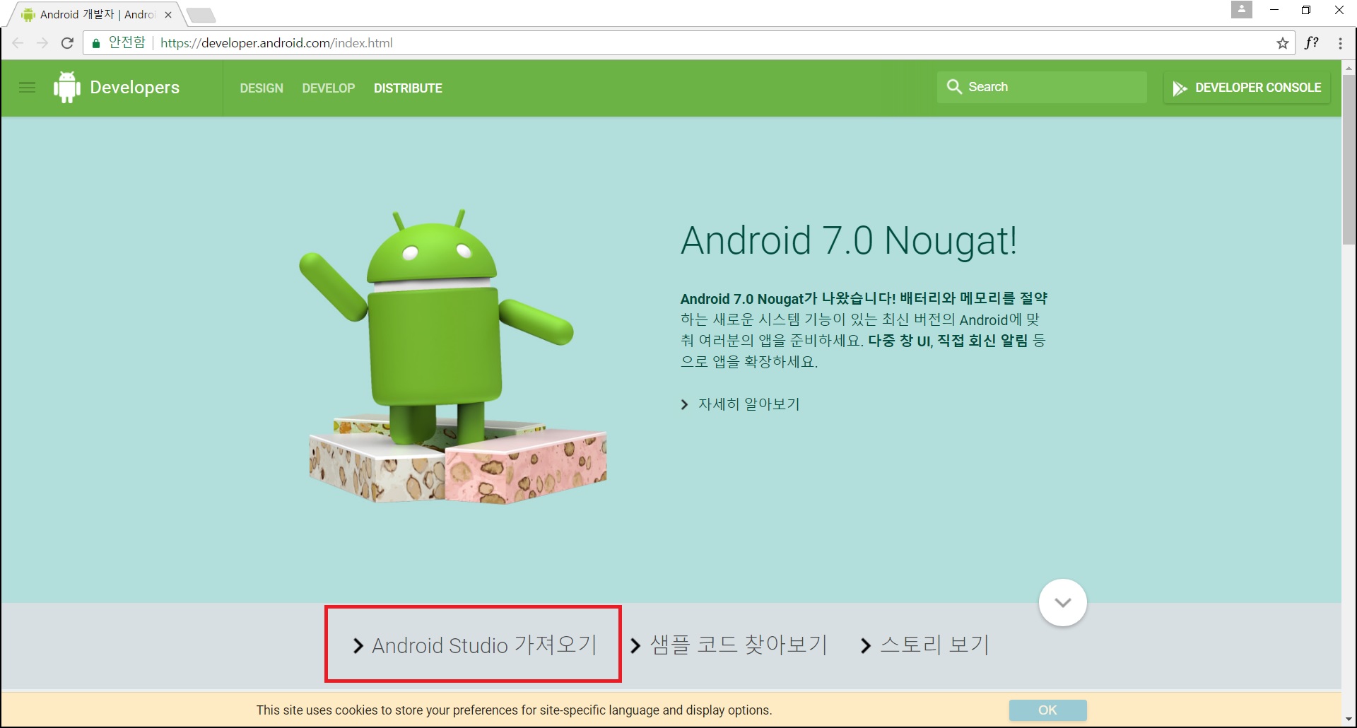 android-studio-1