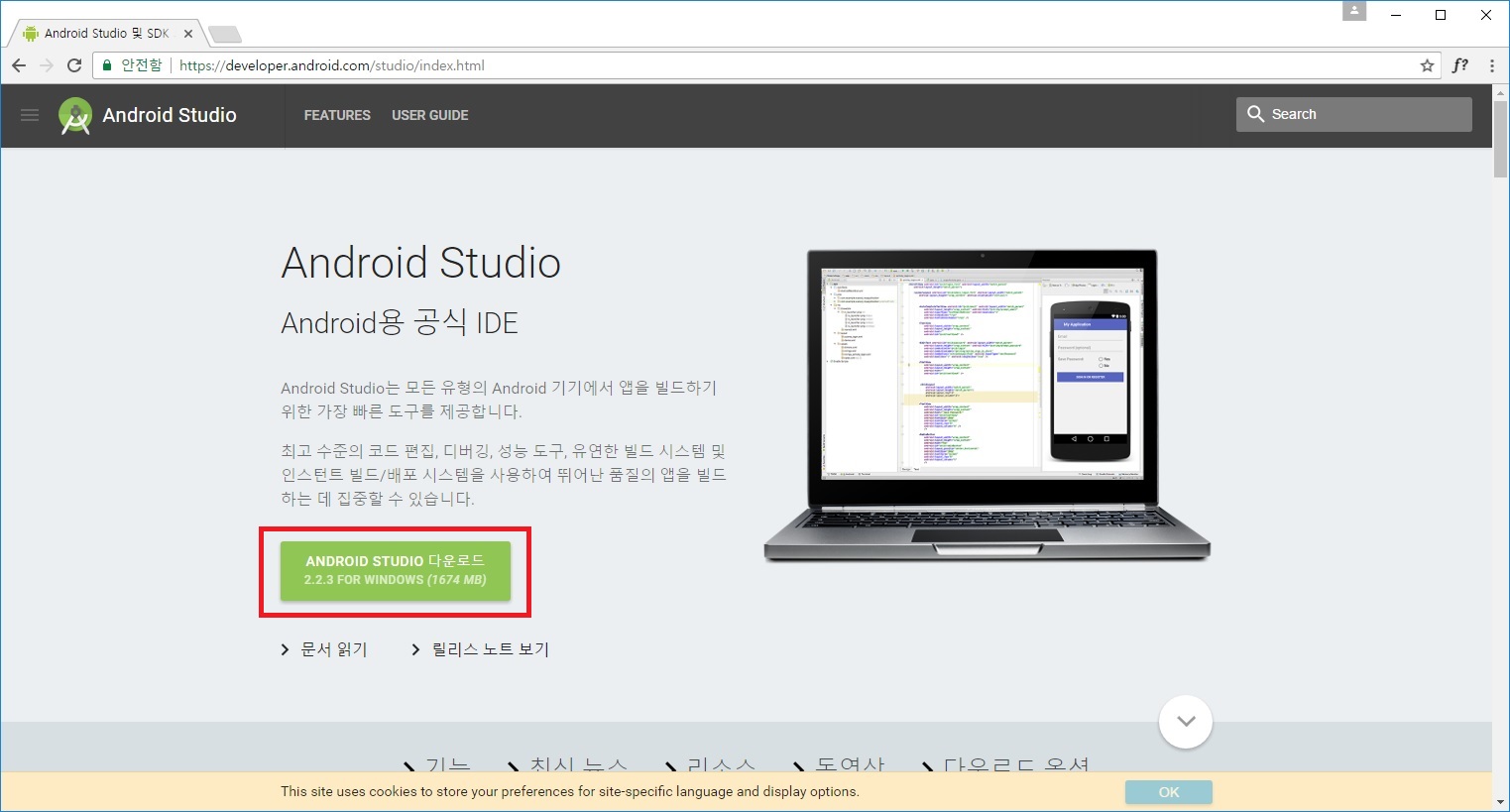 android-studio-2